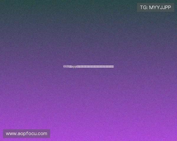 668体育app安卓版下载畅享极速体育体验随时随地尽享精彩赛事直播